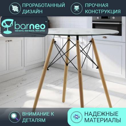 Стол Barneopro T 18 10 фото