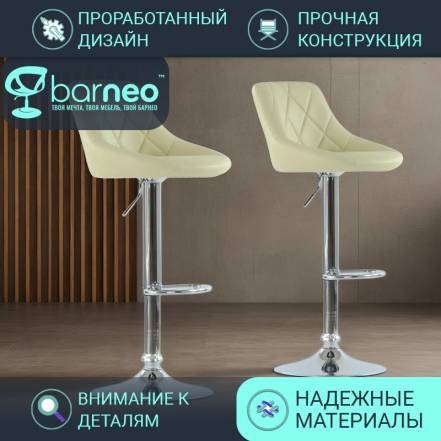 Стул Barneopro N 83 Comfort 95531V2 2 фото