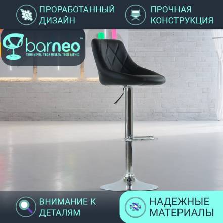 Стул Barneopro N 83 Comfort Стул Лофт фото