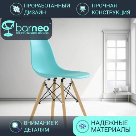 Стул Barneopro N 12 Superior фото