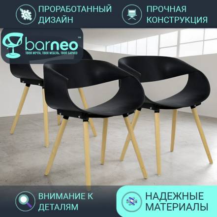 Кухни Barneopro N 222 Infinity 94979V3 Стул 3 фото