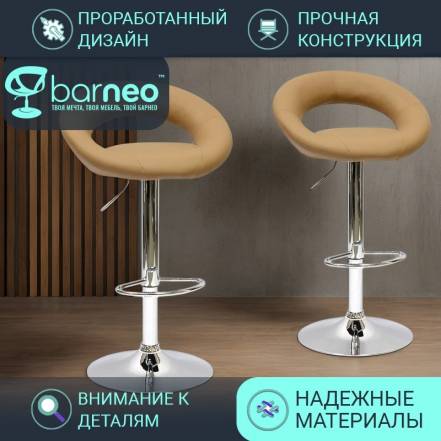 Стульев Barneopro N 84 Mira 2 фото