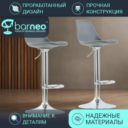 Стул Barneopro N 39 Soft 95895V2 2 фото