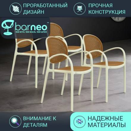 Barneopro N 70 95925V4 Стул 4 фото