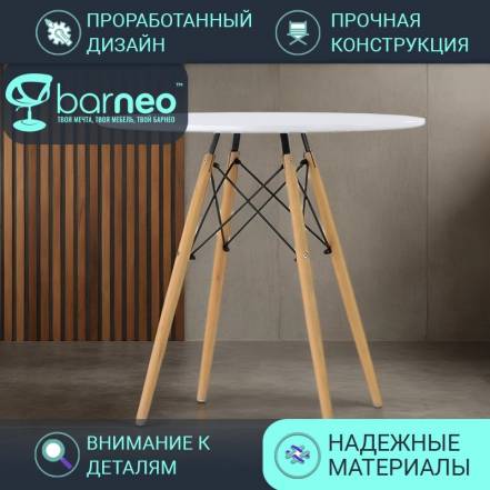 Стол Barneopro T 8 75 90 фото