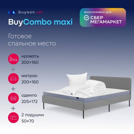 Buycombo Кровать 200Х140 Матрас 140Х200 фото