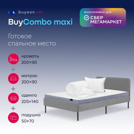 Buycombo Кровать 200Х90 Матрас 90Х200 фото