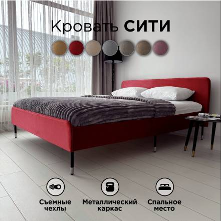 Кровать Redsofa Сити Шайн фото