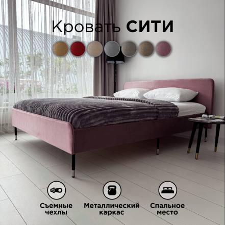 Кровать Redsofa Сити Шайн фото