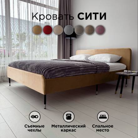 Кровать Redsofa Сити Шайн фото