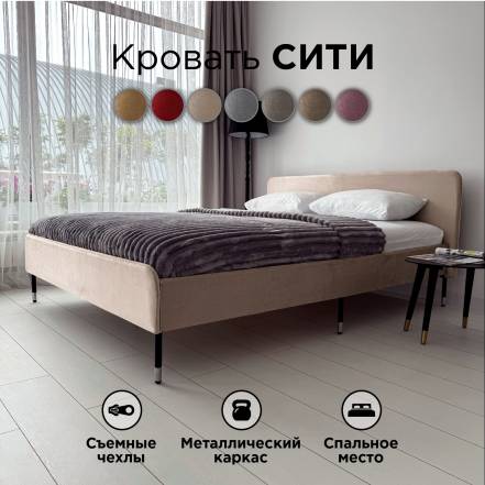 Кровать Redsofa Сити Шайн фото