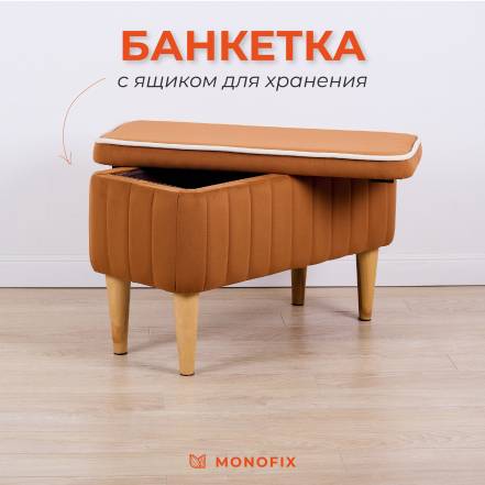 Банкетка Monofix Амма фото