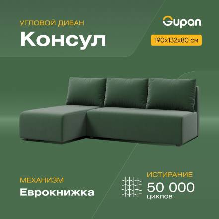 Диван Кровать Gupan Консул Amigo фото