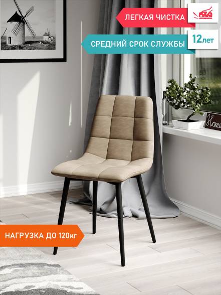 Стул Soft Chair Чили фото