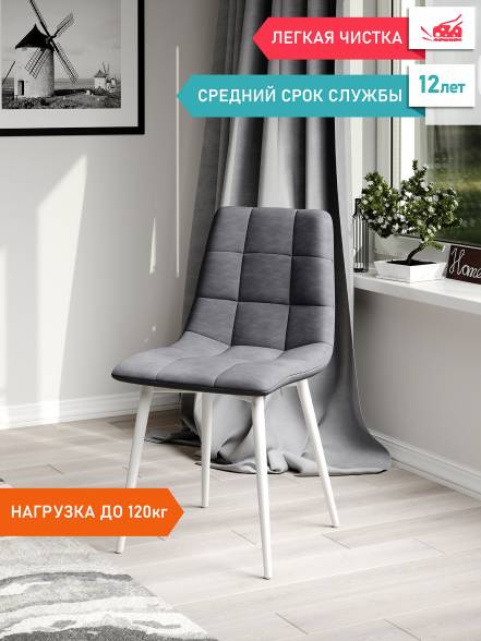 Стул Soft Chair Чили фото