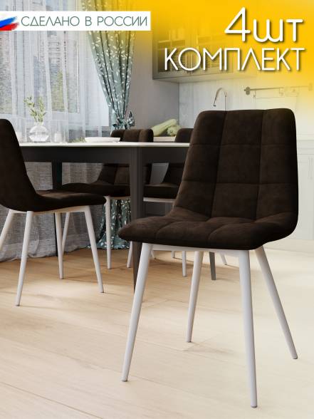 Стул Soft Chair Чили Aloba фото