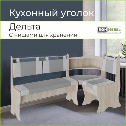 Диван Bonmebel Дельта 5 фото