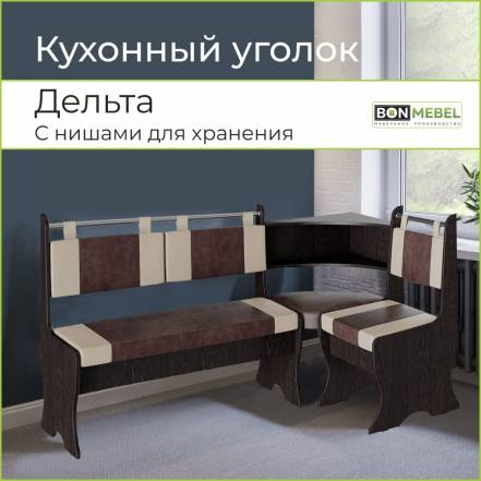 Диван Bonmebel Дельта фото