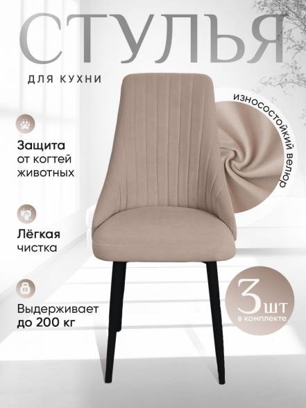 Стульев Artholding Руссо 3 фото