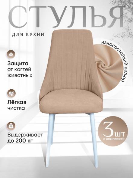 Стульев Artholding Руссо 3 фото