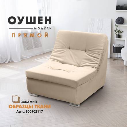 Вся Мебель Оушен Velutto 18 фото