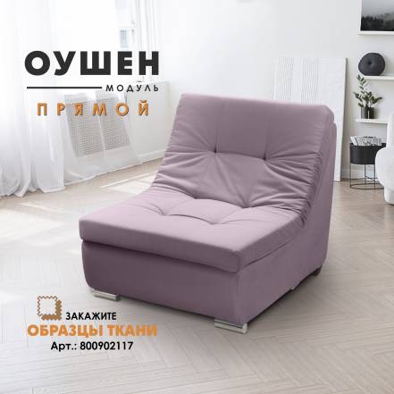 Вся Мебель Оушен Velutto 10 фото