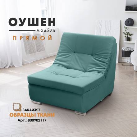 Вся Мебель Оушен Velutto 43 фото