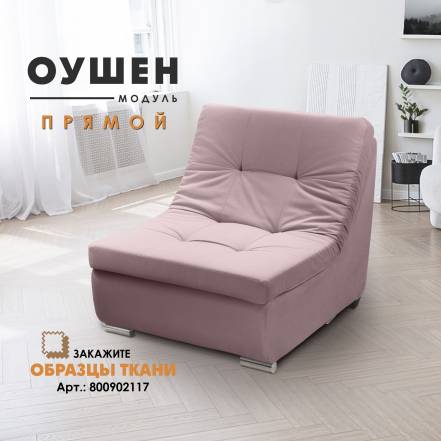 Вся Мебель Оушен Velutto 05 фото