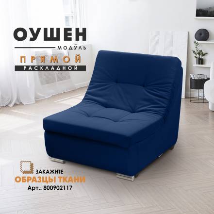 Вся Мебель Оушен Velutto 26 фото