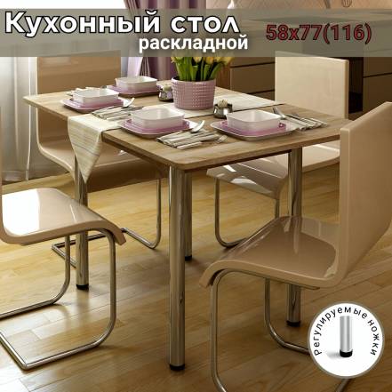 Стол Regent Style фото