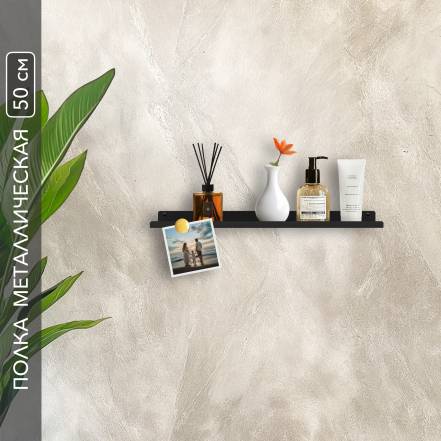 Полка Alvente 50 фото