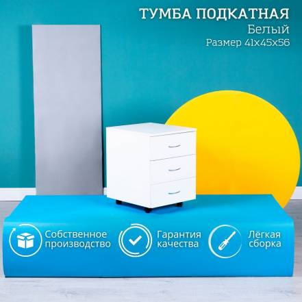 Тумба Тумба Стола Stockmebel фото