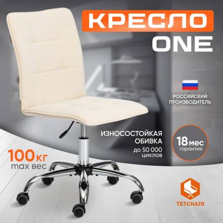 Кресло Tetchair One фото