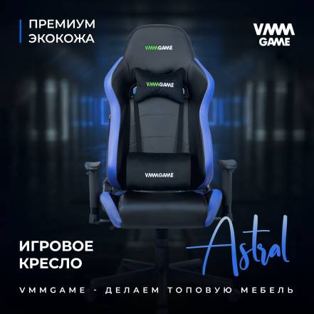 Кресло Vmmgame Astral Арктическо Ot B23Bl фото