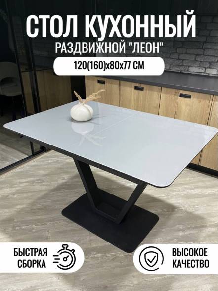 Стол 3 Бобра Леон фото