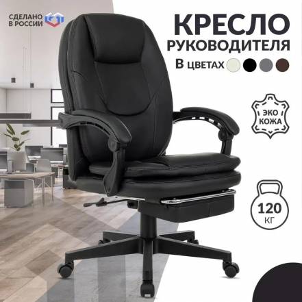 Кресло Руководителя Бюрократ Ch 868N F фото