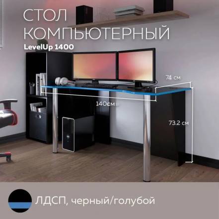 Стол Levelup 1400 140 74 18990 фото