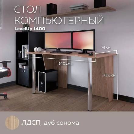 Стол Levelup 1400 140 74 18990 фото