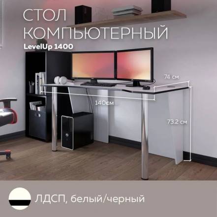 Стол Levelup 1400 140 74 18990 фото