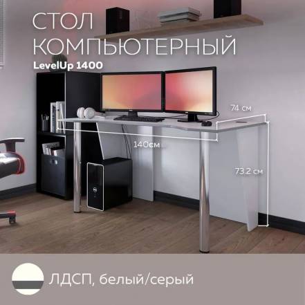 Стол Levelup 1400 140 74 18990 фото