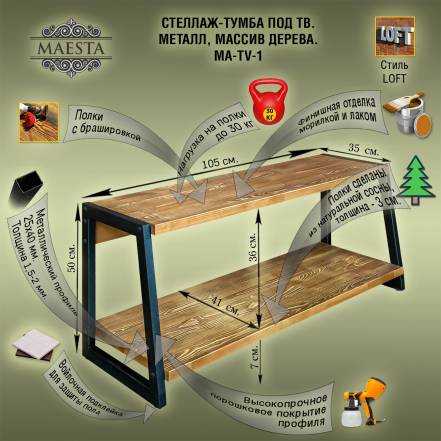 Тумба Tv Maesta Ma Tv 1 фото