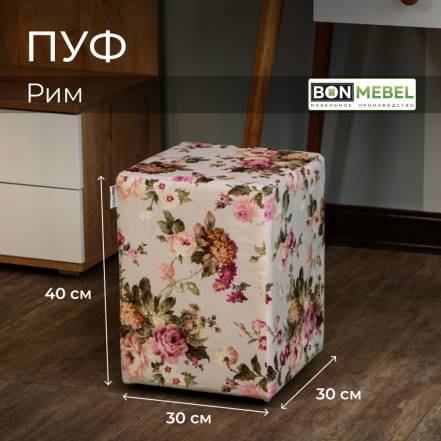 Пуф Bonmebel Рим Цветы photo Пуф Bonmebel Рим Цветы фото