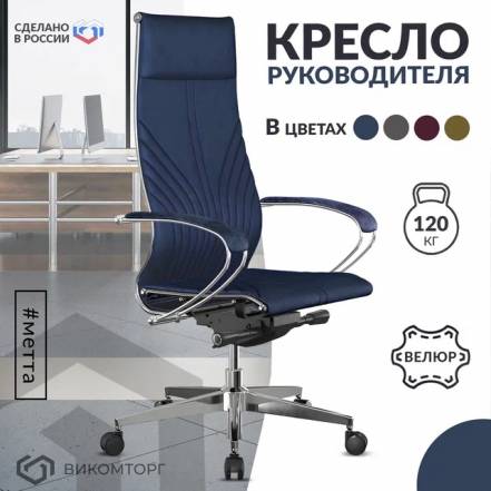 Кресло Metta Samurai B1 12 K Metta Samurai B1 12 K Goyale 093 14 фото