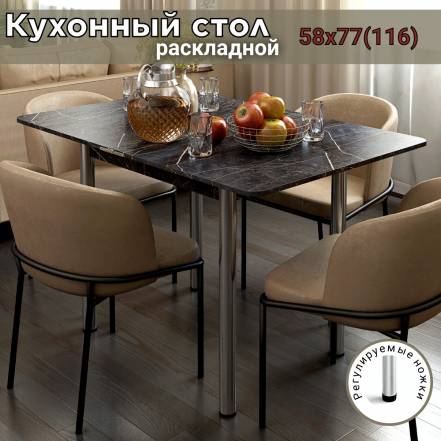 Стол Regent Style Файерстоун фото