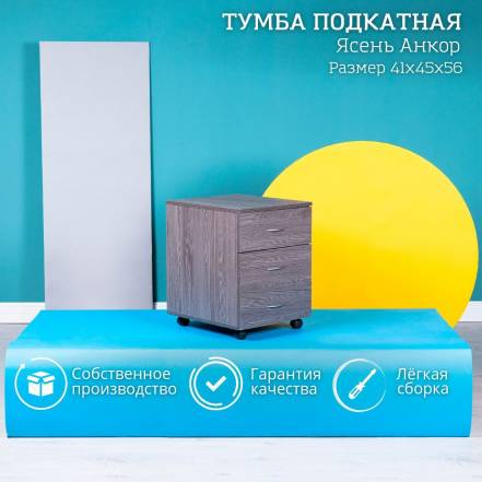 Тумба Тумба Стола Stockmebel Анкор фото