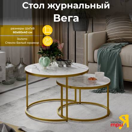 Стол Трия Вега фото