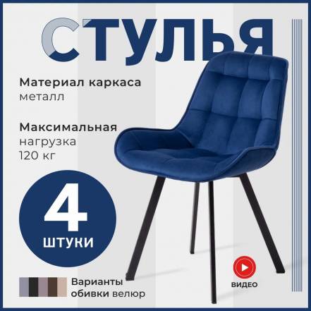Стул Divan24 Трон Люкс 4 фото