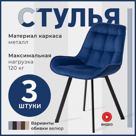Стул Divan24 Трон Люкс 3 фото