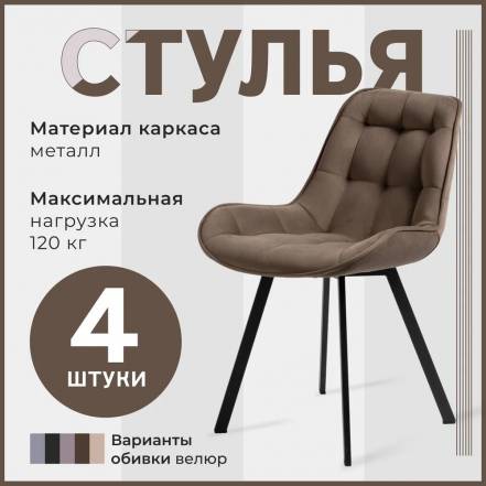 Стул Divan24 Трон Люкс 4 фото