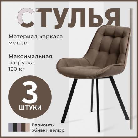 Стул Divan24 Трон Люкс 3 фото